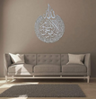Ayatul Kursi Shiny Polished Acrylic Wall Decor My Store